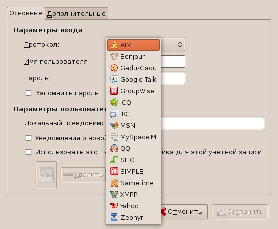 скриншот окна добавки аккаунта